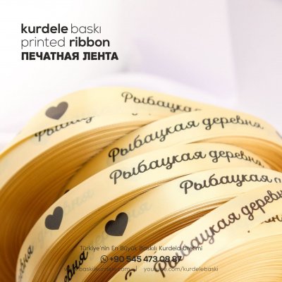 Baskılı Kurdele 95