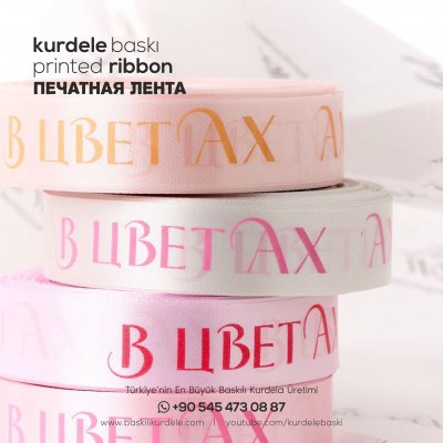 Baskılı Kurdele 2