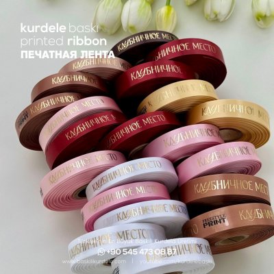 Baskılı Kurdele 174