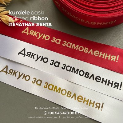 Baskılı Kurdele 126