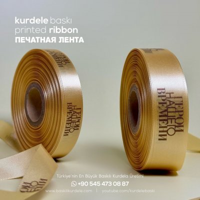 Baskılı Kurdele 264