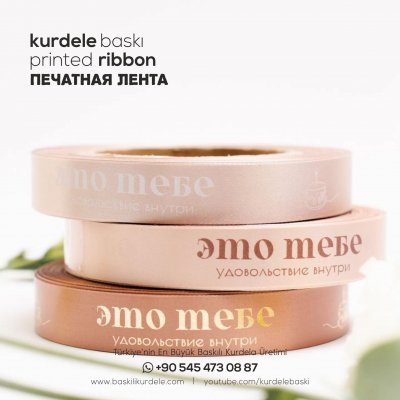 Baskılı Kurdele 201