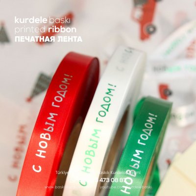 Baskılı Kurdele 203