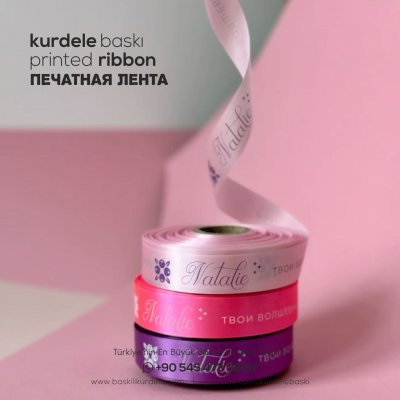 Baskılı Kurdele 208