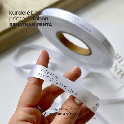 Baskılı Kurdele 206